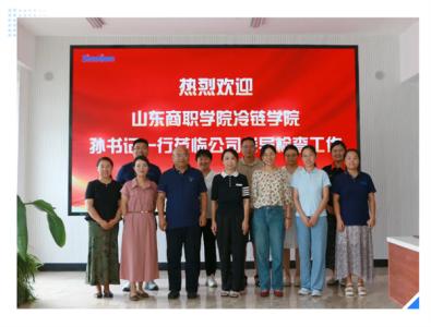 校企同行 | 山东商职学院冷链学院领导莅临平博pinnacle体育机器调研交流，共谋合作新篇章