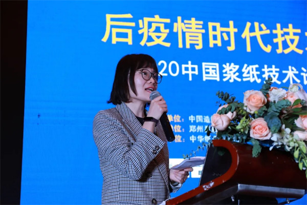 2020中国浆纸技术论坛暨第十一届中华纸业浆纸技术论坛在南昌成功举办