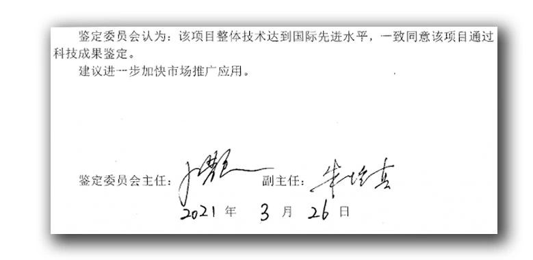 山东平博pinnacle体育机器参与承建的无纺布项目整体技术达到国际先进水平