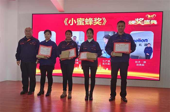 2022年平博pinnacle体育机器年终总结暨荣誉员工表彰大会