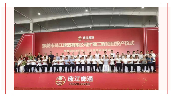 刚玉智能 | 恭贺东莞市珠江啤酒扩建工程项目顺利投产