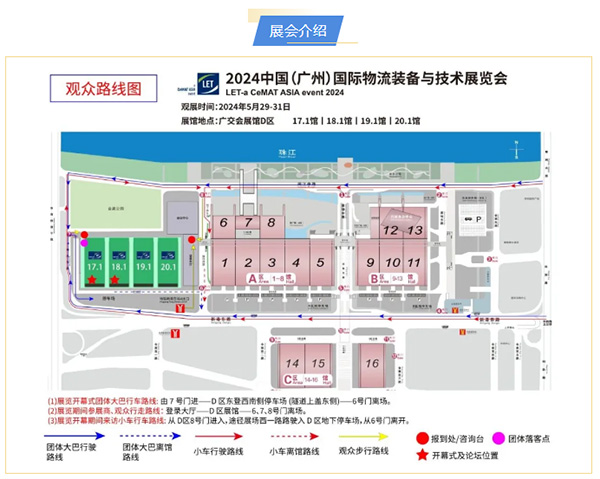专注仓储四十年，只为物流更简单-刚玉智能与您相约2024广州国际物流装备展