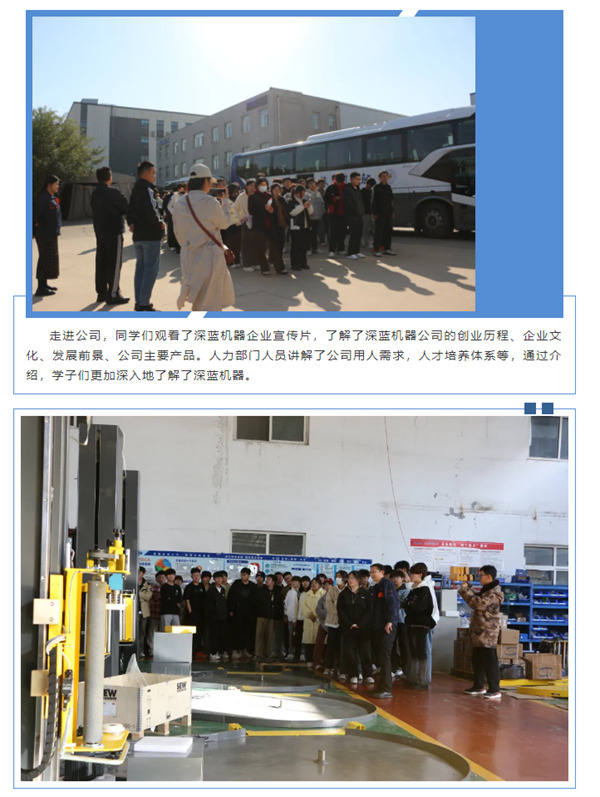 校企合作 筑梦未来 | 欢迎齐鲁理工师生到平博pinnacle体育机器参观交流