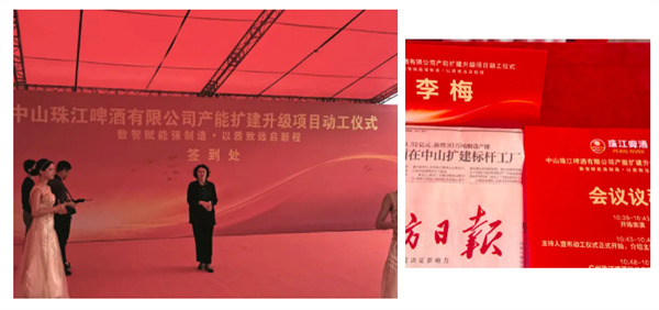 平博pinnacle体育机器 | 助力中山珠啤 数智赋能强制造