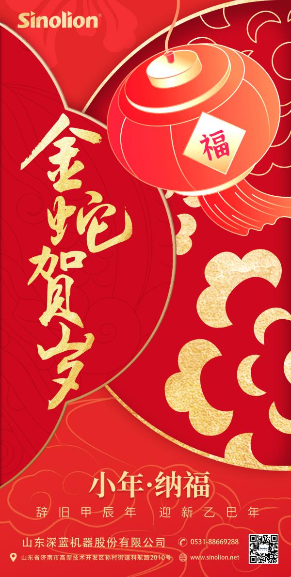 人间逢小年 所求都如愿