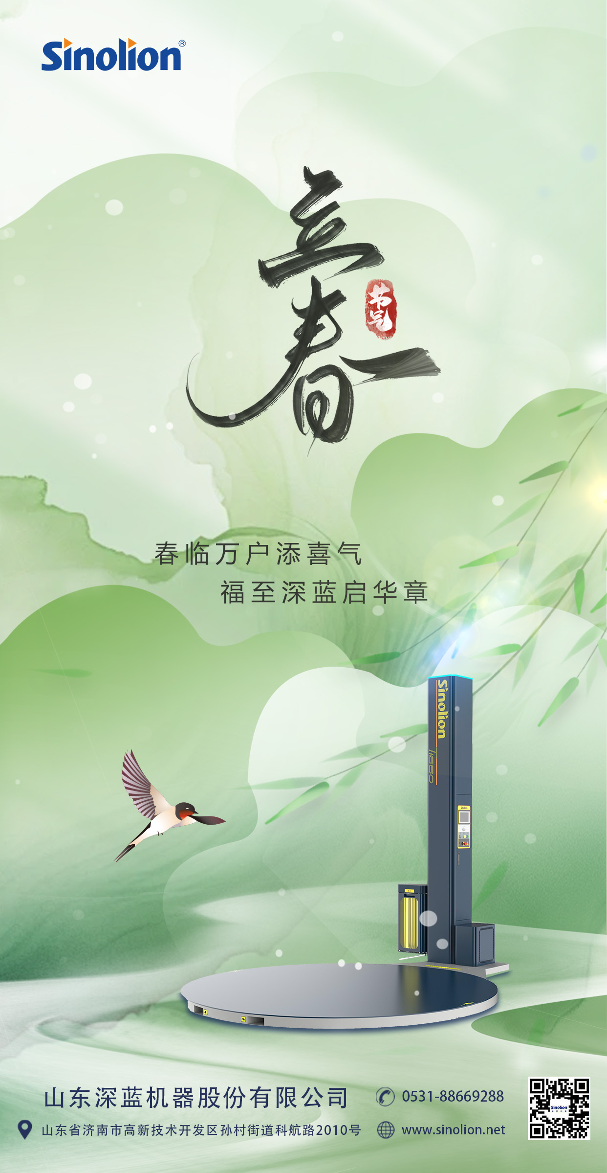 立春 xiao拷贝.jpg